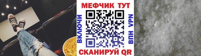 Меф мяу мяу  Ступино